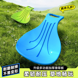 Grass Skiing Board for Children, Enlarged and Thickened, Outdoor Grass Skiing Slope Tool, Winter Kids' Slide, Lawn Sand Slide