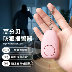 Anti-Wolf Device, Women's Self-Defense Alarm, Portable Pendant for Girls, Scream Alarm to Protect Against Bad Guys, Safety Supplies