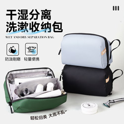 Men's Toiletry Bag with Dry and Wet Separation, Travel and Business Trip Skincare Set Storage Bag, 2026 New Model Cosmetic Bag, Bath Pouch
