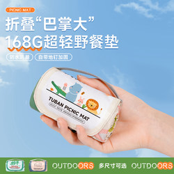 Mini Picnic Mat, Portable Beach Mat, Waterproof and Sandproof, Outdoor Ultra-Light Foldable Beach Lawn Camping Mat