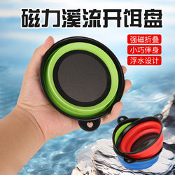 Fishing Bait Mixing Basin, Special Folding Basin for Bait Preparation, Magnetic Bait Mixing Basin, Portable Folding Basin, Non-Stick Bait Mixing Basin, Fishing Supplies