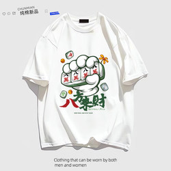 Short-Sleeved Cotton T-Shirt for Men, Summer Loose Fit, Chinese Style, Fortune from All Directions, Mahjong Fun, Versatile Trendy Brand Casual Tee