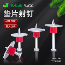Rabbit-Shaped Spacer Nails, Thickened High-Strength Fixing Wire Mesh, Concrete Cement Nails, Wall Nail Fixing Tool