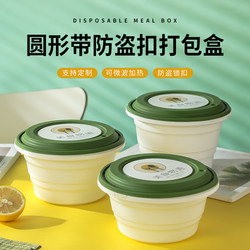 Disposable Bowl, High-End Packaging Box, Round Lockable Fast Food Container, Soup and Noodle Separation, Leak-Proof, Thickened Bowl with Lid