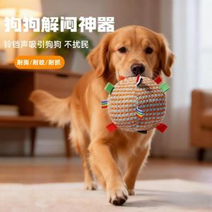 
Dog vocal toy, pet training soft ball, tossing bell, cat and dog holding rope ball, resistant to chewing and grinding teeth, self-entertainment to relieve boredom