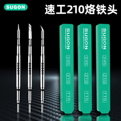 Original Sugon 210 Soldering Iron Tip Sugon Soldering Station Heating Core Magma245/115 Aifeng A9 Soldering Iron Tip 210 Tip
