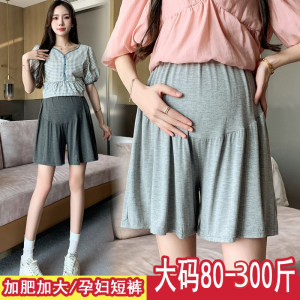 Super size pregnant women leggings shorts shorts and summer new wide -leg skirt Modal umbrella skirts wild bearing 200*0.5kg
