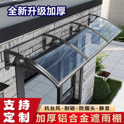 Free Shipping Aluminum Alloy Frame Window Canopy Outdoor Pc Endurance Board Home Sunshade Rain Shelter Balcony Eaves Door Canopy