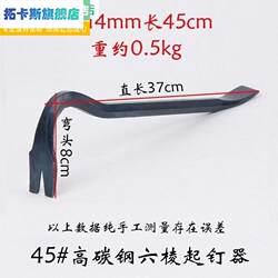 Woodworking Nail Puller, Large Pry Bar, Small Pry Bar, Steel Pry Bar, Heavy-Duty Multifunctional Iron Bar, Dual-Purpose Tool.