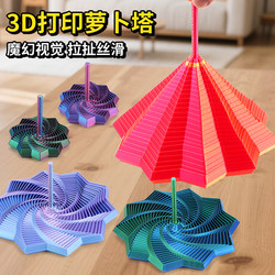 3D Printed Radish Tower Magic Spiral Octagonal Star Stress-Relief Toy Children's Building Blocks 3D Stacking Toy Rotating