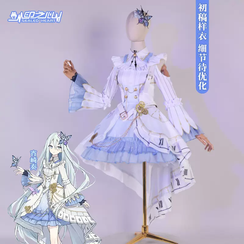 印之心COS 世界计划PJSK 3周年纪念限定衣装宵崎奏cosplay女裙装-Taobao