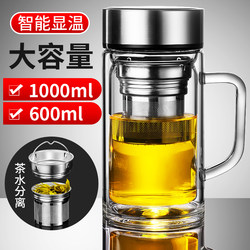 High-End Smart Office-Specific Glass Cup with Handle, Portable Tea Cup, Household Transparent Double-Layer Insulated Water Cup