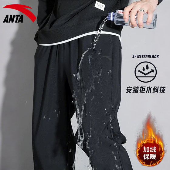 
ANTA fleece sweatpants men's woven warm mountaineering outdoor 2026 spring new anti-wrinkle and water-repellent straight pants