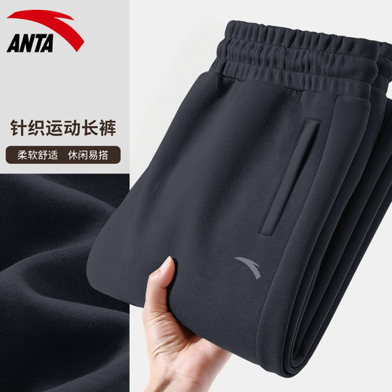
ANTA sweatpants men's leggings 2026 spring new casual official website flagship knitted sweatpants running pants