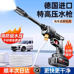 Car Washing Machine High-Pressure Water Gun for Home Use, Super Strong Pressure 220V Powerful Floor Cleaning Tool, 2025 New Model Pressure Washer