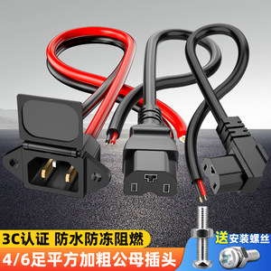
6 square electric vehicle battery charging port thick pure copper male and female plug Pinzi T-type high-power lithium battery socket