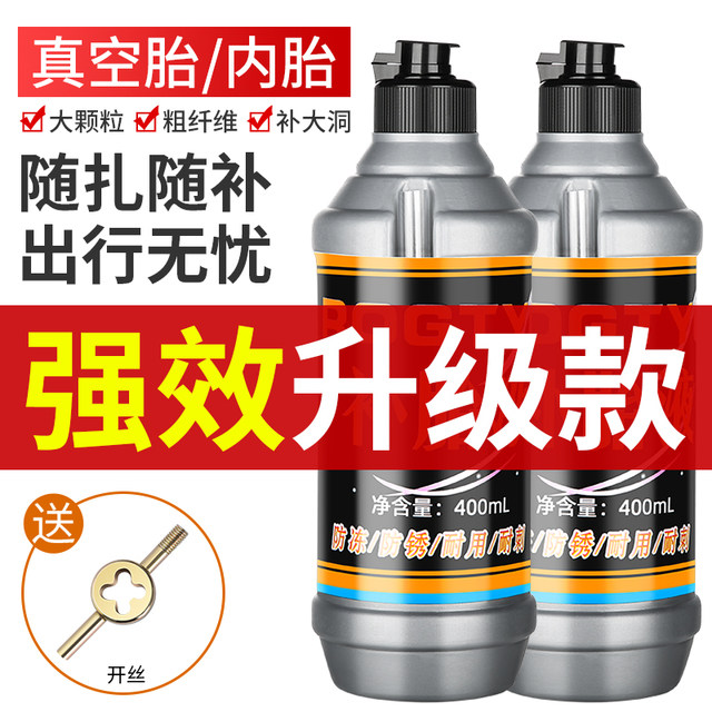 Battery electric vehicle tire self-replenishing fluid motorcycle bicycle vacuum tire special automatic tire repair fluid repair glue