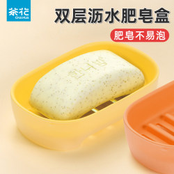 Camellia soap box household large drain soap box