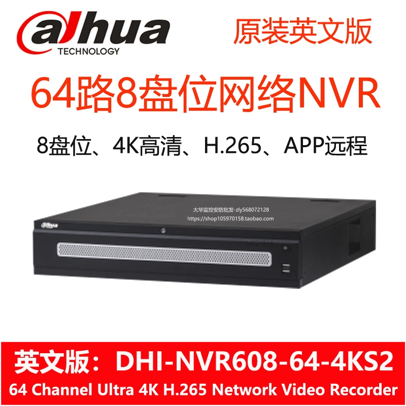 大华海外英文版64路8盘DHI-NVR608-64-4KS2 H.265录像机