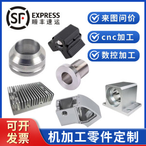 
Precision machinery CNC parts processing aluminum alloy stainless steel processing hardware CNC lathe aluminum parts single-piece customization