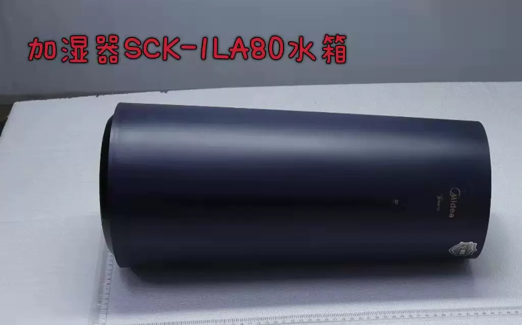 美的加湿器原装配件SCK-1LA80 水箱组件/组控板/出雾盖/上壳组件-Taobao 