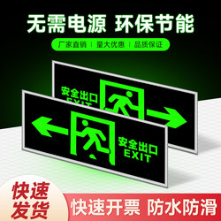 Self-Luminous Emergency Exit Sign, Emergency Evacuation Sign, Luminous Foam Board for Emergency Passage, No Need for Electricity
