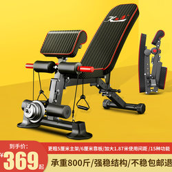 Dumbbell Bench for Home Use, Sit-Up Assist Device for Men, Exercise Abdominal Muscles, Foldable Bench Press Fitness Equipment Chair
