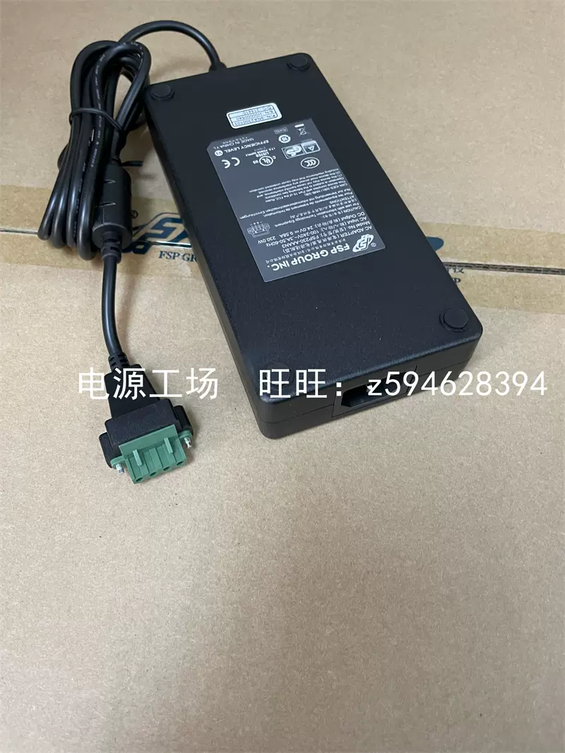 全新全漢/三年質保FSP230-AAAN3/FSP330/24V配接器FSP220-AAAN2-Taobao