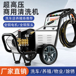 Black Cat Ultra-High Pressure Washer 220V Commercial All-Copper Automatic Car Wash Machine 380V Car Wash Shop Farm Vehicle Cleaning Pump