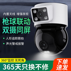 Smart Camera Wireless Outdoor High-Definition Night Vision Mobile Phone Remote Monitor Home 360-Degree No Blind Spots Photography
