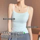 H232 Maillard small suspender vest women's inner bottom shirt summer thin strapless slim fit and beautiful top
