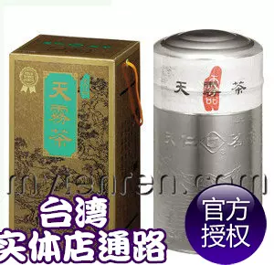 包邮台湾茶清香高山茶新品冻顶乌龙天仁茗茶天雾特王300g-Taobao