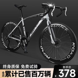 Road Bike Racing, Ultra-Fast Wind-Breaking Bicycle, Curved Handlebars, Variable Speed, Freewheel, Ultra-Light, Solid Tire, Fixed Gear, Unisex