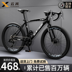 Gravel Road Bike Racing Ultra-Light Speed Racing Wind-Breaking Aluminum Alloy Bicycle with Curved Handlebars and Variable Speed for Men and Women Adults