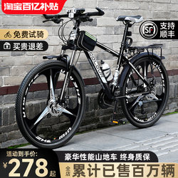 Mountain Bike for Adults, Men's Model, Variable Speed, New Style for Teenagers, Labor-Saving Road Bike, Commuting, Women's Model