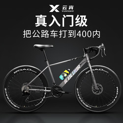 Road Bicycles for Adults, Men and Women, with Variable Gears, Ultra-Light, Suitable for Teenagers and Students, for Commuting to Work, Wind-Breaking Racing Bikes
