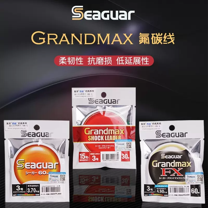 日本进口西格Seaguar碳线碳素子线Grandmax FX黑西格黑标氟碳鱼线-Taobao Singapore