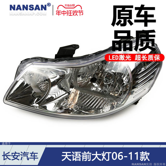 Front Headlight Assembly Compatible With Suzuki SX4 2006-2013 - Driver Side Bumper Headlamp