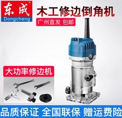 Dongcheng Genuine Edge Trimming Machine High-Power M1P-Ff02/04-6 Woodworking Slotting Machine Aluminum-Plastic Board Slotting Small Router Machine