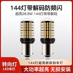 Car Modified Led Turn Signal Light Bulb, Double Flash Light, Turn Signal Light, Decoding Anti-Flicker Py21W T20