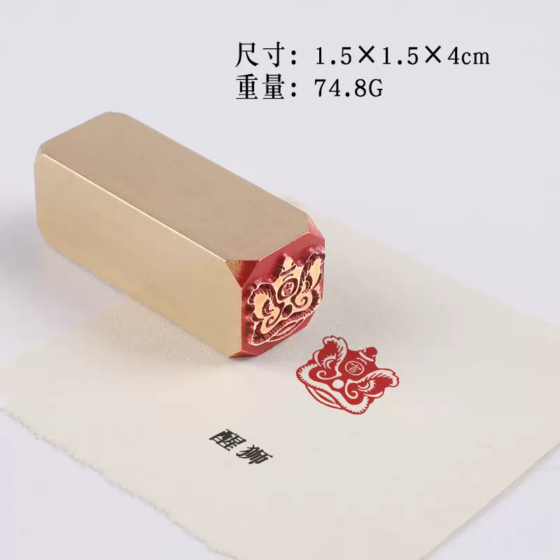 醒狮1.5×1.5×4cm金石篆刻铜制佛印闲章实心黄铜印章仿古铜印章-Taobao 