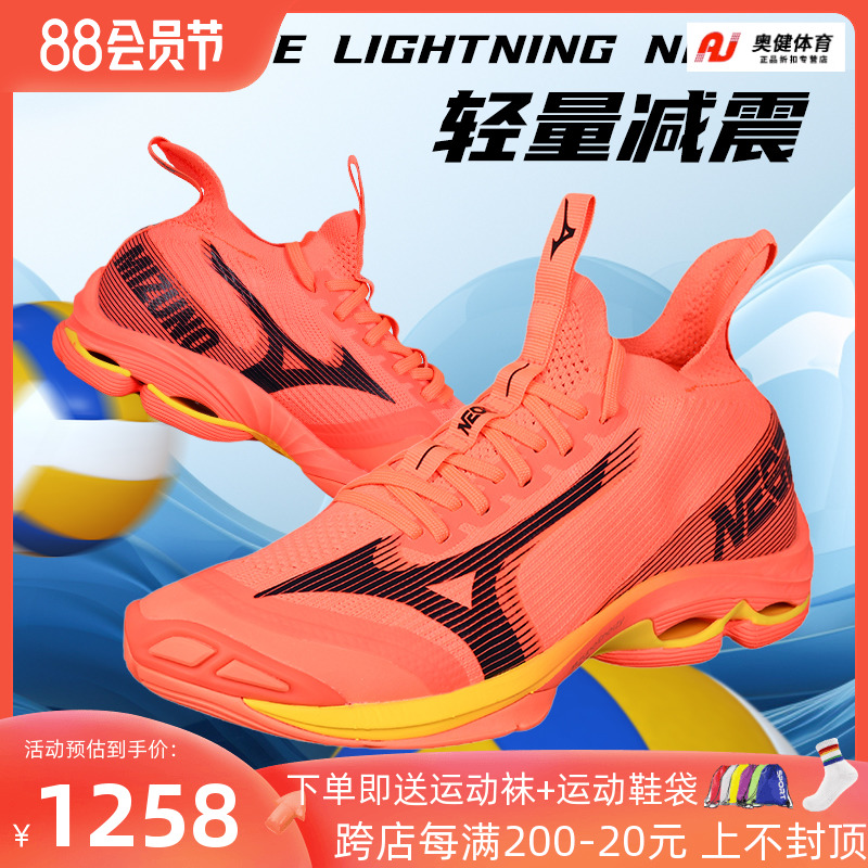 2023 ǰ MIZUNO MIZUNO WAVE LIGHTING NEO2 ž    ⼺  豸ȭ-