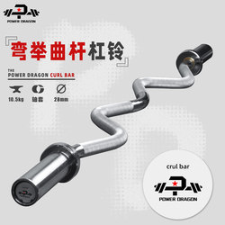 Pd Large Curved Bar, Short Bar, Biceps Training Small Curved Barbell Bar, Gym Home Commercial Use Curved Barbell Bar