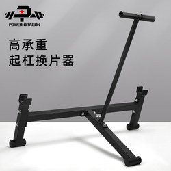 Pd Fitness Deadlift Barbell Weight Change Tool Deadlift Barbell Stand Competition Weight Plates