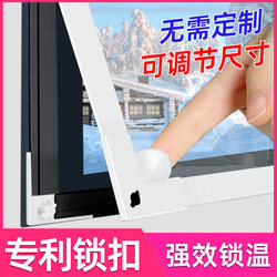 [Rotating Lock for Cold Protection] Window Sealing Windproof Magic Double-Layer Curtain Magnetic Plastic Cloth Winter Insulation Film