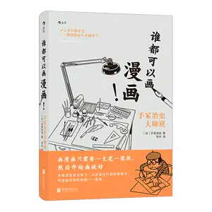 手冢治虫漫画- Top 1000件手冢治虫漫画- 2024年3月更新- Taobao