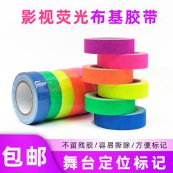 Film Matte Cloth-Based Adhesive Tape for Film Crews, Marking Props, Strong Adhesive Tape, Stage Positioning Marking Numbers, Film