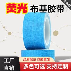 Fluorescent Cloth-Based Tape, Colorful Stage, Film and Television Broadcasting Positioning Marking, Easy to Tear, Uv Cotton Cloth Magic Props, High Adhesion
