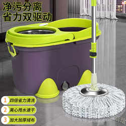 Rotating Lazy Mop, Wet and Dry Dual-Use, Hands-Free Automatic Mopping and Wringing, Household Thickened Mop, Magic Mop