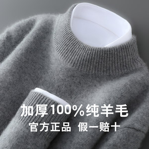 
Winter double-strand thickened 100% pure cardigan for men's half turtleneck casual loose knitted cashmere sweater